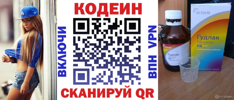 Кодеиновый сироп Lean Purple Drank  hydra зеркало  Макарьев 