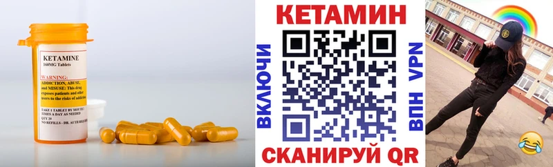 Кетамин ketamine Макарьев