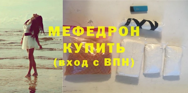 мяу мяу кристалл Балахна