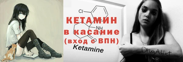 мяу мяу кристалл Балахна