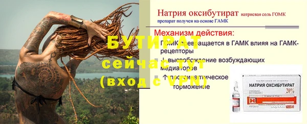 мяу мяу кристалл Балахна