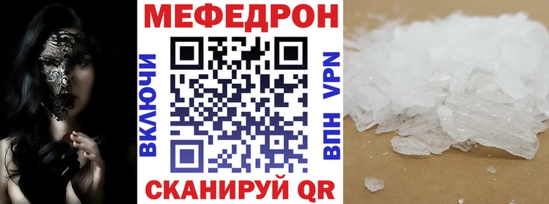 МЯУ-МЯУ кристаллы  Макарьев 